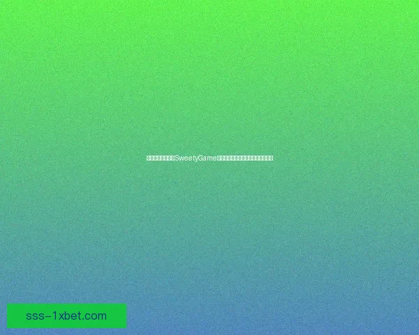 甜蜜游戏世界尽在SweetyGame探索多样玩法开启你的游戏冒险之旅